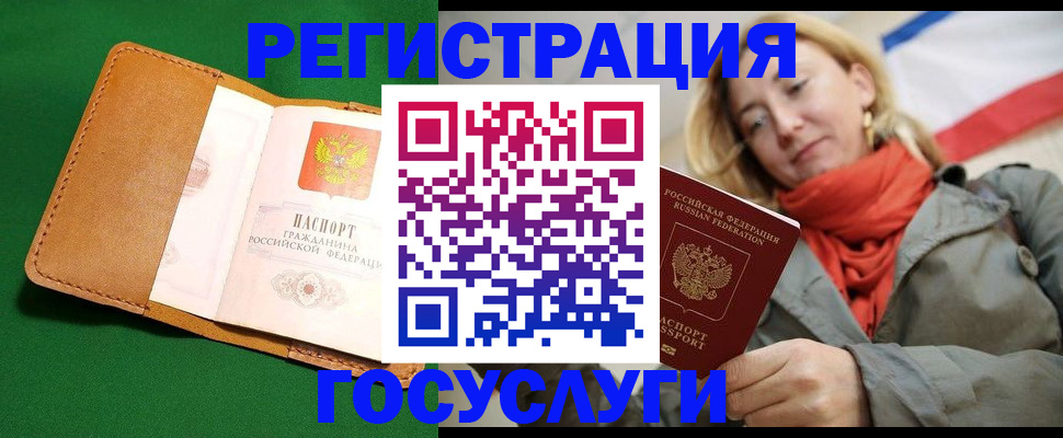 прописка регистрация в Богородске