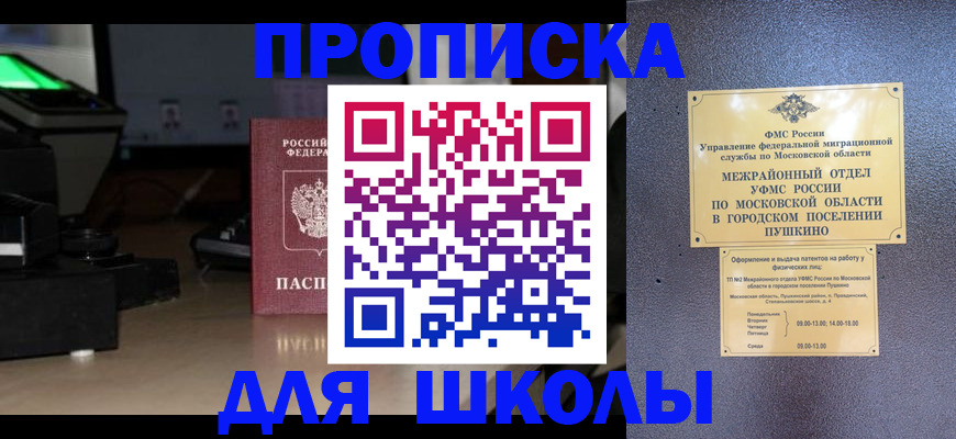 временная регистрация для всех в Богородске